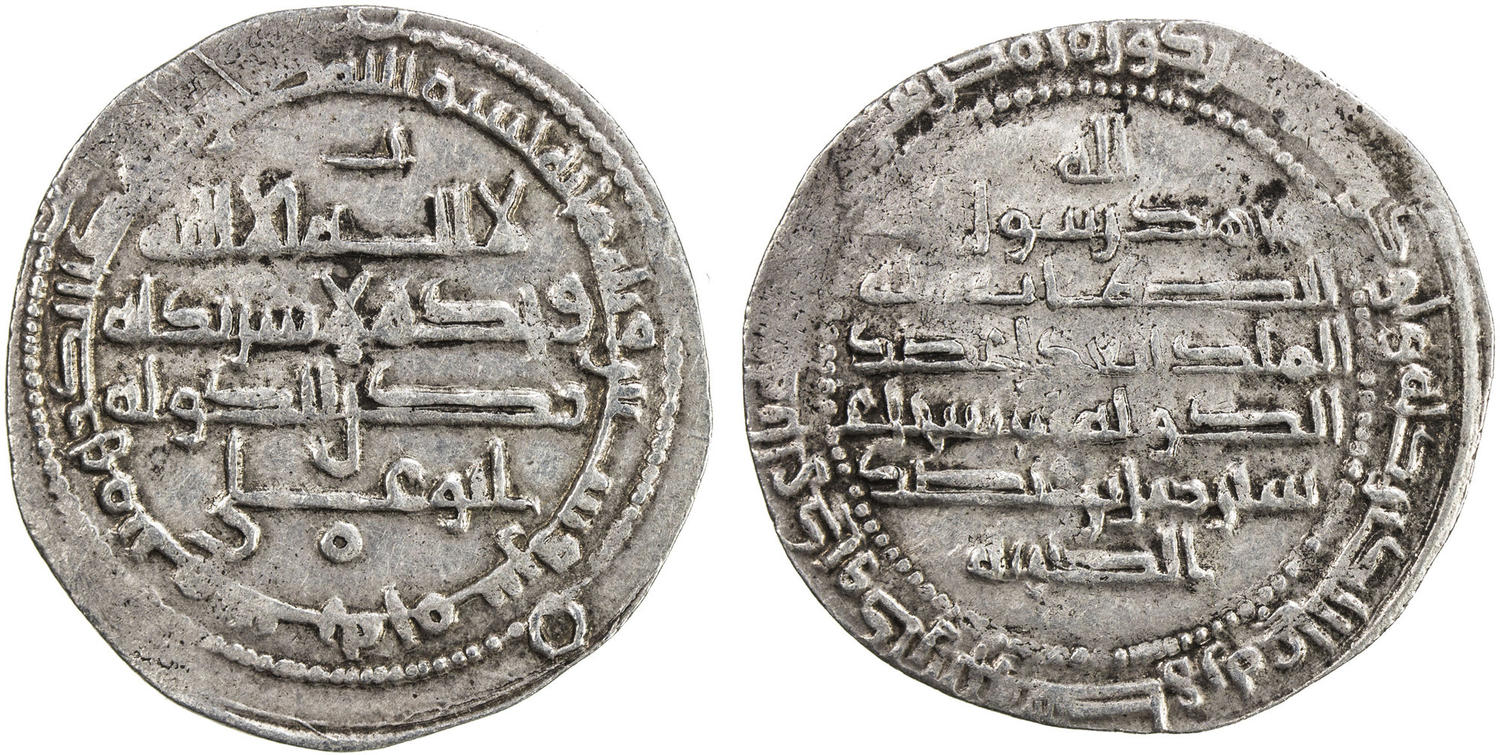 Dirham coin 45176